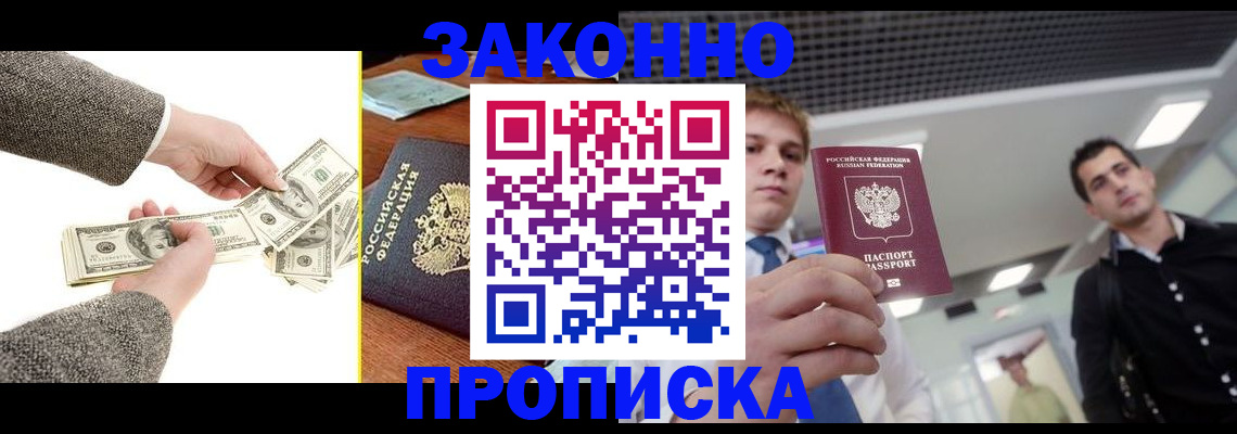 прописка поиск в Воронежской области