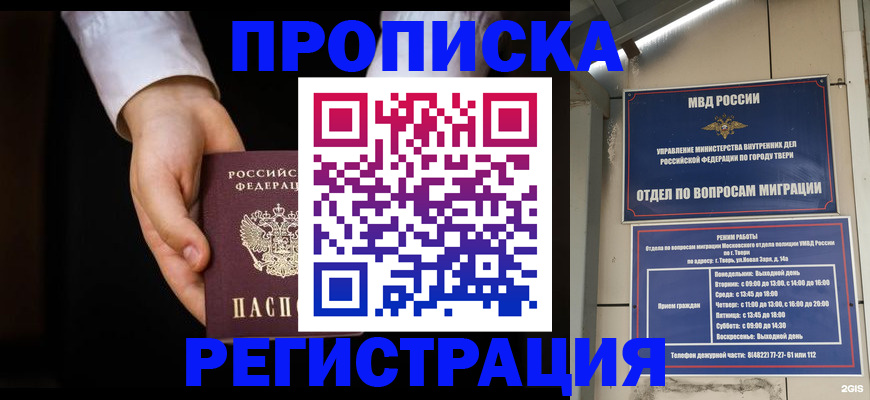 регистрация для школы в Воронежской области